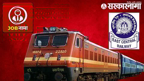 East Central Railway Bharti 2024