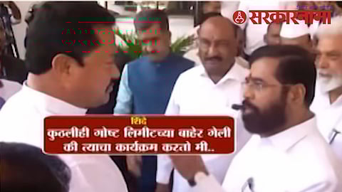 nana patole eknath shinde