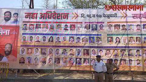 Shivsena Mahaadhiveshan