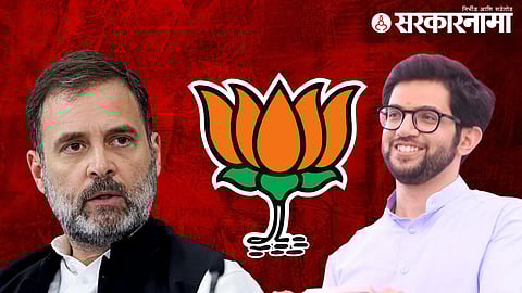 Aaditya thackeray rahul gandhi