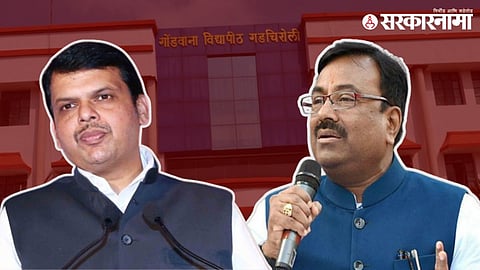 Gondwana University Gadchiroli