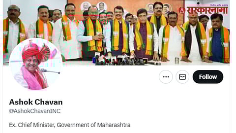 Ashok Chavan Twitter