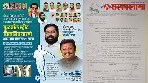 Jayashree Jadhav's Letter