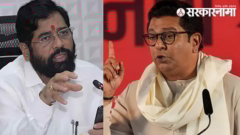 Raj Thackeray and CM Shinde