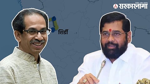 uddhav Thackeray Eknath Shinde Shirdi loksabha constituency