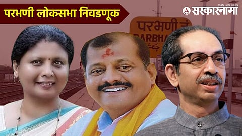 Sushma Andhare, Sanjay Jadhav, Uddhav Thackeray