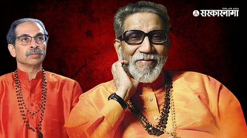 Balasaheb Thackeray and Uddhav Thackeray