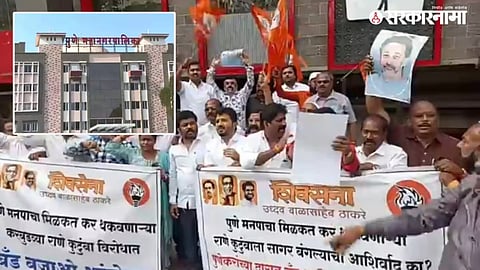 Shivsena UBT Pune