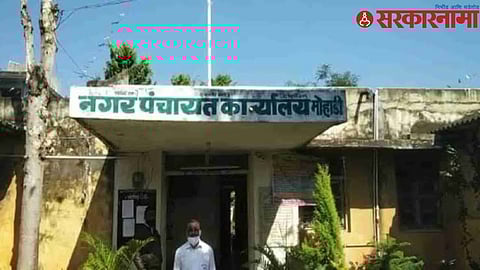 Mohadi Nagar Panchayat