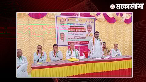 Amol Mitkari in NCP Meeting