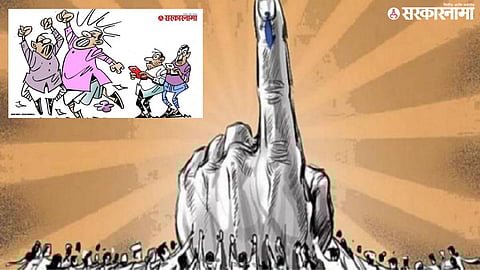 Political situation of Maharashtra