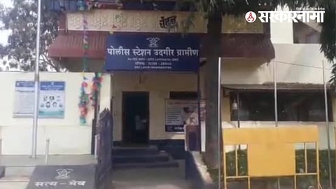 udgir police staation