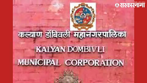 Kalyan Dombivali Muncipalty