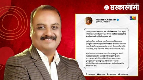 Dhairyavardhan Pundkar of Vanchit Bahujan Aghadi.