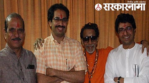 Manohar joshi Uddhav thackeray Balasaheb Thackeray Raj thackeray