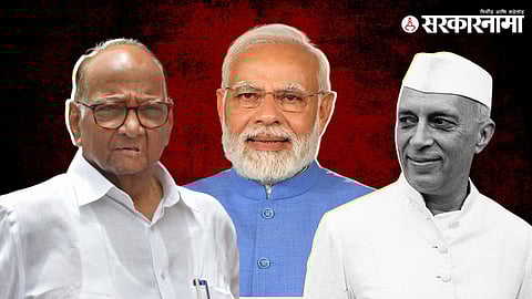 sharad pawar narendra modi jawaharlal nehru