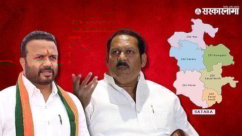 Satara Lok Sabha Constituency