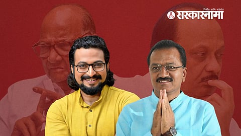 Amol Kolhe, Ashok Pawar