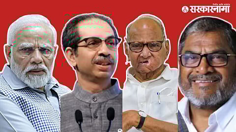 Kolhapur Political News :