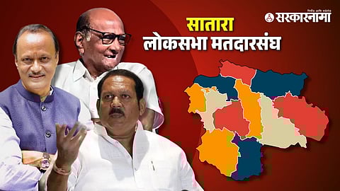 Sharad Pawar, Ajit Pawar, Udayanraje Bhosale