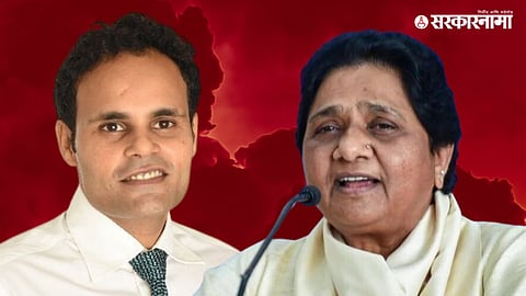 MP Ritesh Pandey, Mayawati