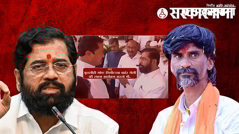 eknath shinde manoj jarange patil