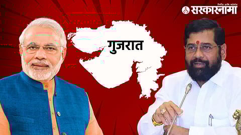 Eknath Shinde & Gujrat