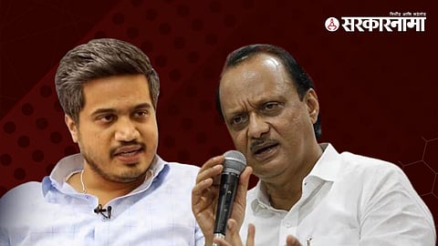 Rohit Pawar, Ajit Pawar