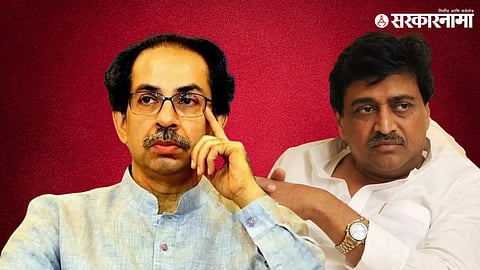 Uddhav Thackeray, Ashok Chavan