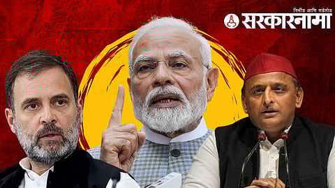 Rahul Gandhi | Narendra Modi | Akhilesh Yadav