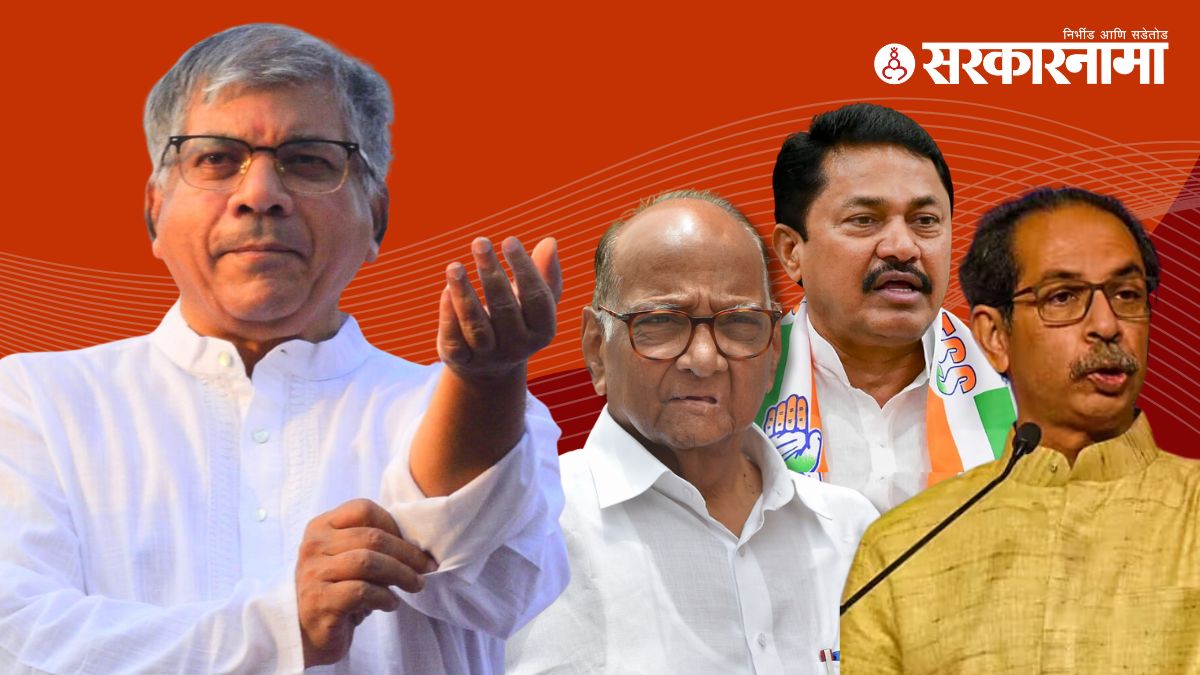 Prakash Ambedkar, Sharad Pawar, Nana Patole, Uddhav Thackeray
