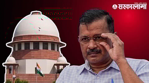 Supreme Court, Arvind Kejriwal