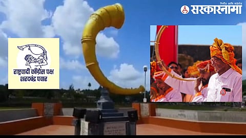 Sharad Pawar launches party new symbol from Raigad