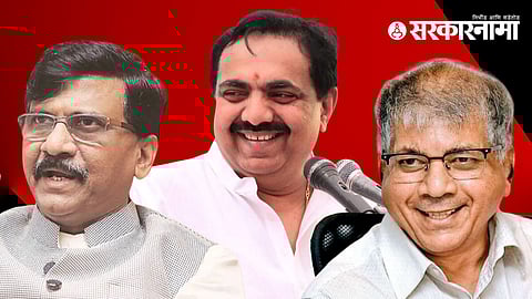 Sanjay Raut, Jayant Patil and Prakash Ambedkar