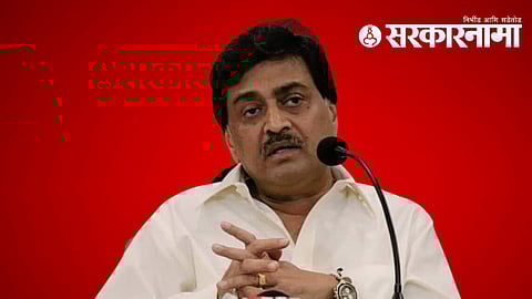 Ashok chavan