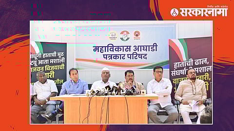 Maha Vikas Aghadi News