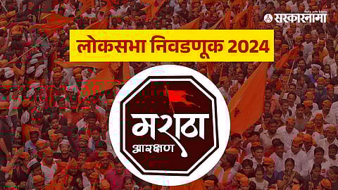 Maratha Reservation
