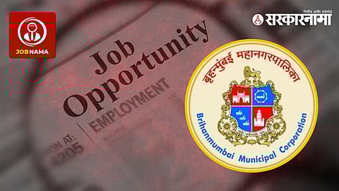 BMC Recruitment News