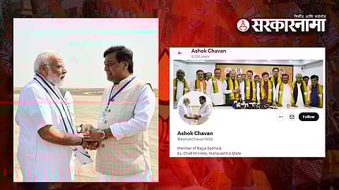 Ashok Chavan Meet Narendra Modi