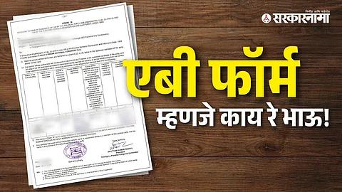 Ab Form