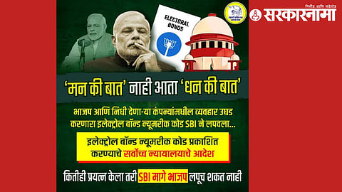 Electrol Bond NCP Post