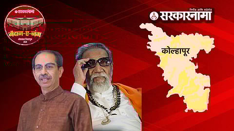 Kolhapur Election 2024