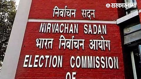 Lok Sabha Election 2024