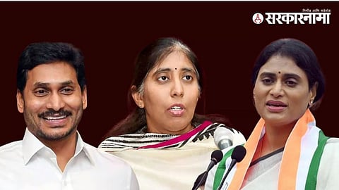 Jagan Mohan reddy, Sunita Reddy, YS Sharmila Reddy
