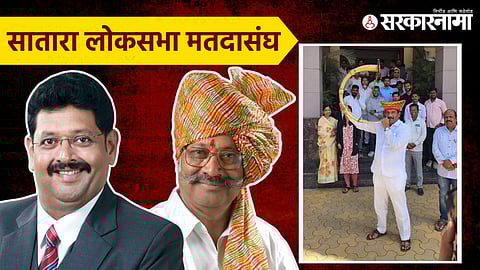 Sarang Patil, Shriniwas Patil, Sunil Mane