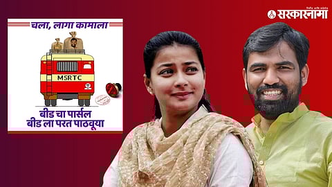 Ram Satpute, Praniti Shinde