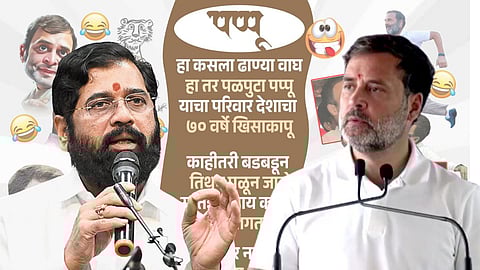 eknath shinde rahul gandhi