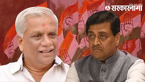 Vasantrao Chavan, Ashok Chavan