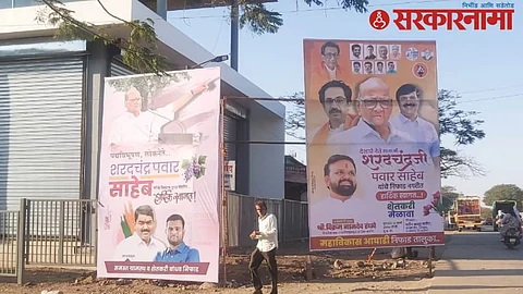 MLA Dilip Bankar Banner, Sharad Pawar