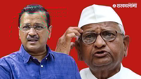 Anna Hajare On Kejriwal